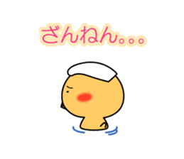 Hot spring chick sticker #1023512