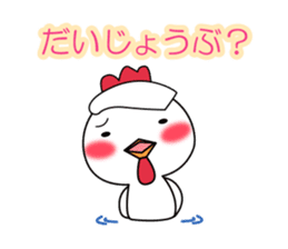 Hot spring chick sticker #1023516