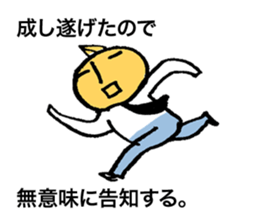 The melancholy of the elite sticker #1026170