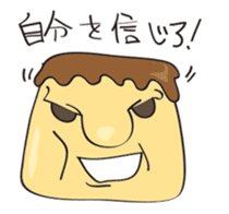 Pudding Baron sticker #1027452