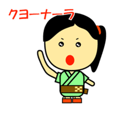 The dialect of the Yaeyama Okinawa sticker #1027530