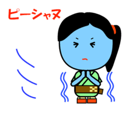 The dialect of the Yaeyama Okinawa sticker #1027532
