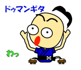 The dialect of the Yaeyama Okinawa sticker #1027533