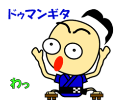 The dialect of the Yaeyama Okinawa sticker #1027533