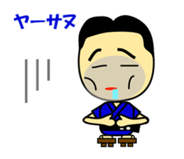 The dialect of the Yaeyama Okinawa sticker #1027541