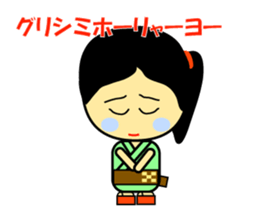 The dialect of the Yaeyama Okinawa sticker #1027542