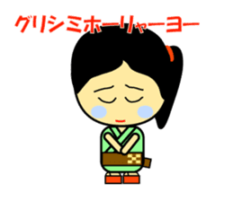 The dialect of the Yaeyama Okinawa sticker #1027542