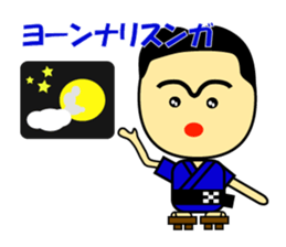 The dialect of the Yaeyama Okinawa sticker #1027545