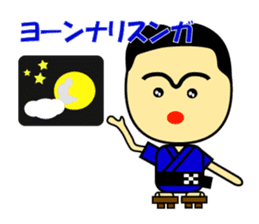 The dialect of the Yaeyama Okinawa sticker #1027545
