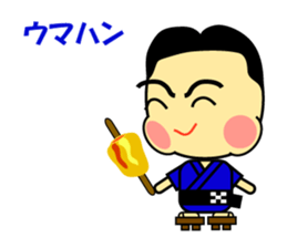 The dialect of the Yaeyama Okinawa sticker #1027548