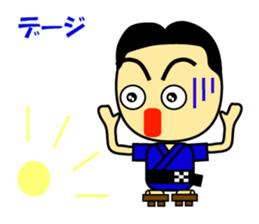 The dialect of the Yaeyama Okinawa sticker #1027550