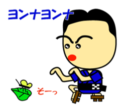 The dialect of the Yaeyama Okinawa sticker #1027554