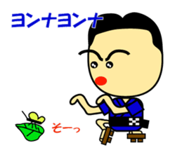 The dialect of the Yaeyama Okinawa sticker #1027554