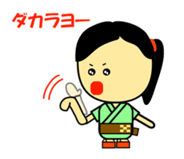 The dialect of the Yaeyama Okinawa sticker #1027556