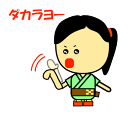The dialect of the Yaeyama Okinawa sticker #1027556