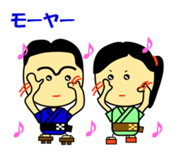 The dialect of the Yaeyama Okinawa sticker #1027559