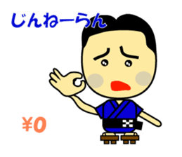 The dialect of the Yaeyama Okinawa sticker #1027561