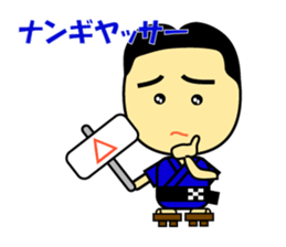 The dialect of the Yaeyama Okinawa sticker #1027566