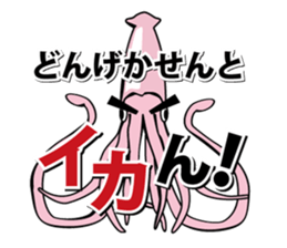 Puns deep-sea fish sticker #1028488