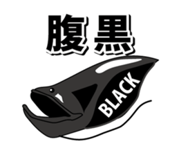 Puns deep-sea fish sticker #1028512