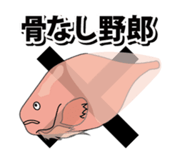 Puns deep-sea fish sticker #1028522