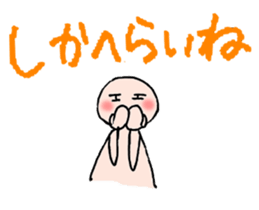 tsugaru-ben sticker #1028628