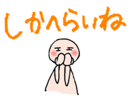 tsugaru-ben sticker #1028628