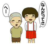 Japanese sister and brother sticker #1030924
