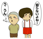 Japanese sister and brother sticker #1030928