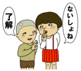 Japanese sister and brother sticker #1030935