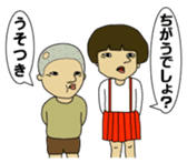 Japanese sister and brother sticker #1030938