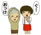 Japanese sister and brother sticker #1030942