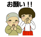 Japanese sister and brother sticker #1030954