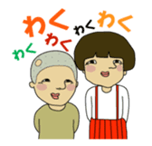 Japanese sister and brother sticker #1030959