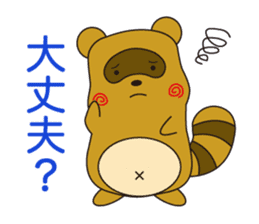 PONSUKE sticker #1031157