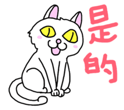 Asian Cat sticker #1031842