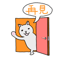 Asian Cat sticker #1031881