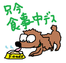 The Paradise of Dogs Part3 sticker #1032045