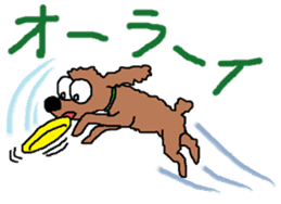 The Paradise of Dogs Part3 sticker #1032070