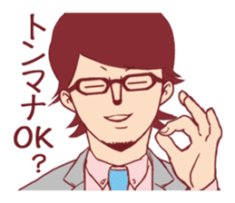 Occupational series 1( IT version) sticker #1032227