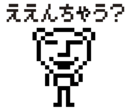 DOT Kuma-Chan sticker #1032406