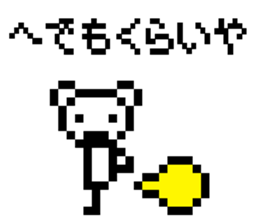 DOT Kuma-Chan sticker #1032435