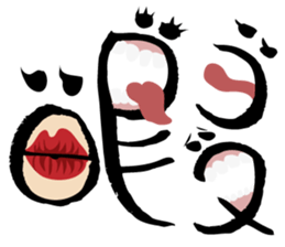 Kanji works sticker #1032529