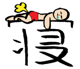 Kanji works sticker #1032539