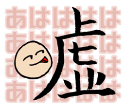 Kanji works sticker #1032546