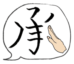 Kanji works sticker #1032548