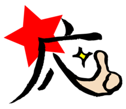 Kanji works sticker #1032558