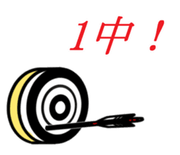 Japanese archery boy sticker #1033026