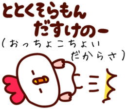 Sadoben! sticker #1035589