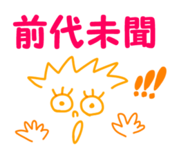 A four character idiom sticker #1035803